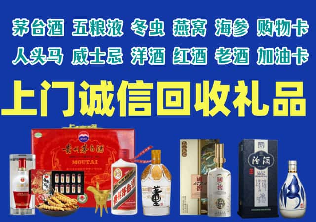 巴马县烟酒回收店